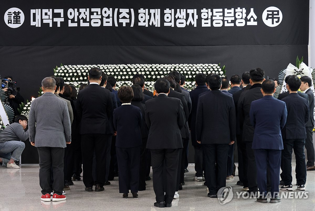 22일 대전시청에 마련된 대전 안전공업 화재 희생자 합동분향소에서 시민들이 참배하고 있다. 연합뉴스