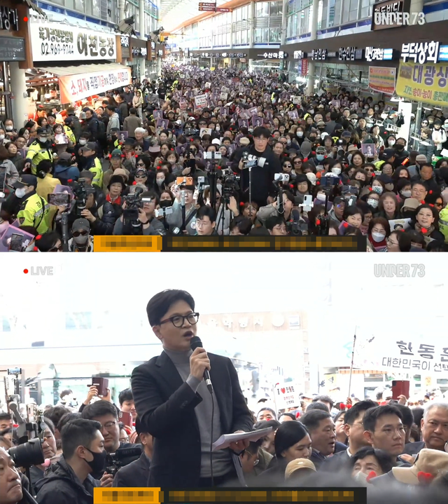 한동훈 전 국민의힘 당대표가 22일 낮 서울 동대문구 경동시장을 방문해 연설하기에 앞서 그의 맞은편에 지지자·상인·시민 인파가 몰려 있다.[유튜브 ‘UNDER 73 STUDIO’ 영상 갈무리]