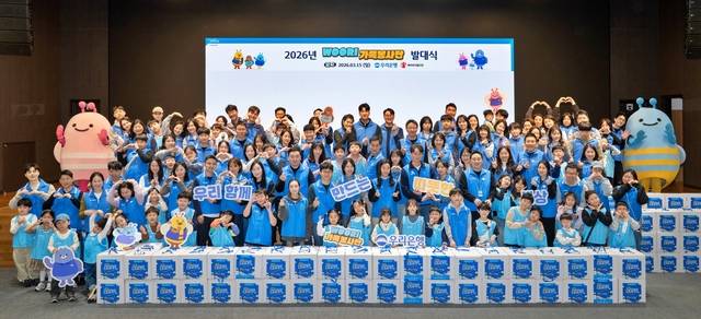 우리은행은 지난 15일 서울 회현동 본점에서 직원과 가족 등 200여명이 참석해 2026년 'WOORI 가족봉사단' 발대식을 개최하고, 조손가정 청소년을 위한 학용품 키트 포장 봉사활동을 진행했다. [우리은행 제공]