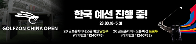 골프존이 지난 10일부터 5월 31일까지 글로벌 스크린골프투어 ‘2026 골프존 차이나 오픈’ 국내 예선을 진행하고 있다. 골프존 제공