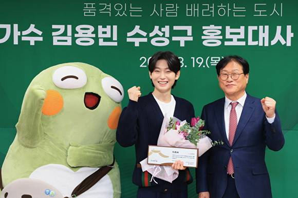 지난 19일 트로트 가수 김용빈을 수성구 홍보대사로 위촉 후 기념 촬영을 하고 있다. [사진=수성구]