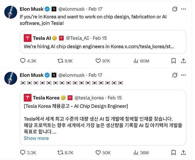 일론 머스크 테슬라 최고경영자가 지난달 16일(현지시간) 자신의 X(옛 트위터)에 테슬라코리아의 반도체 분야 채용 공고를 공유했다. 엑스(X) 캡처