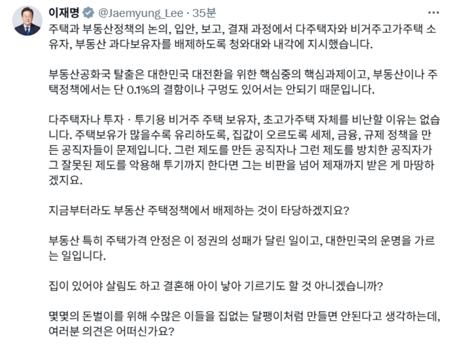 ▲ 이재명 대통령 ‘엑스(X·옛 트위터)’ 갈무리