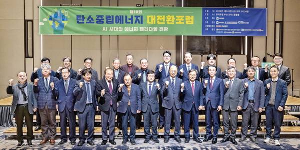 제10회 탄소중립 에너지대전환포럼이 지난 20일 부산롯데호텔에서 열려 내빈과 참석자들이 단체로 기념촬영을 하고 있다. 올해 열 번째를 맞은 이 포럼이 그간 지역의 산·학·관·연이 함께 시대적 과제를 짚고 해법을 모색하는 뜻깊은 행사로 자리잡았다는 평가를 받는다.  전민철 기자
