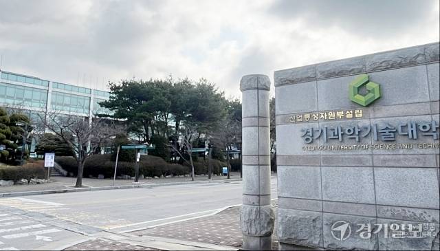 시흥 소재 경기과학기술대학교 정문. 김형수기자