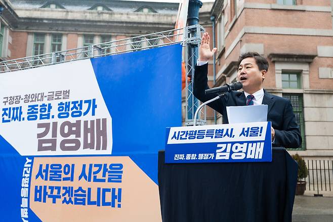 [김영배 의원실]