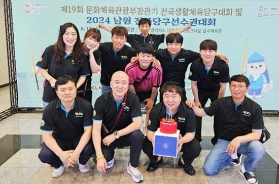 2024년 남원에서 열린 ’문체부장관기 전국생활체육당구대회‘에서의 단체촬영. (사진=월드풀라이프)