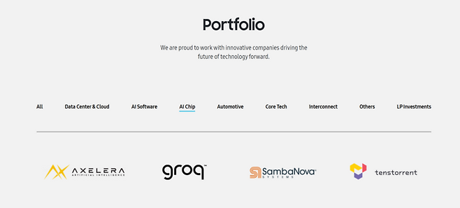 삼성은 그록 외에도 삼바노바, 텐스토렌트 등의 AI 반도체 회사에 투자했습니다. <삼성캐털리스트펀드>