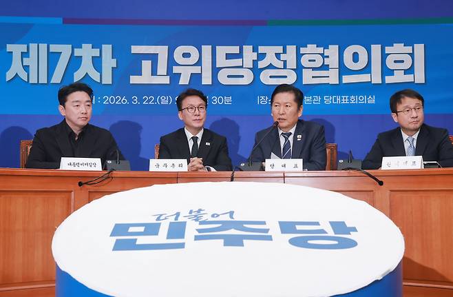 더불어민주당 정청래 대표가 22일 국회에서 열린 고위당정협의회에 참석해 발언하고 있다. 왼쪽부터 강훈식 대통령 비서실장, 김민석 국무총리, 정 대표, 민주당 한병도 원내대표. [연합뉴스]