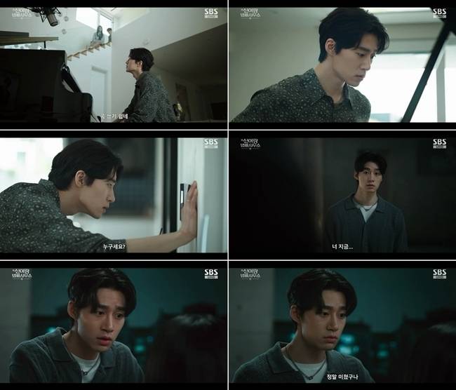 사진 제공=SBS ‘신이랑 법률사무소’ 방송 캡처