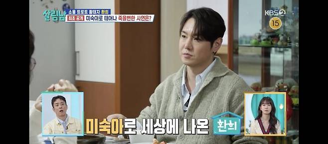 [서울=뉴시스] 환희. (사진 = KBS 2TV '살림남' 캡처) 2026.03.22. photo@newsis.com *재판매 및 DB 금지