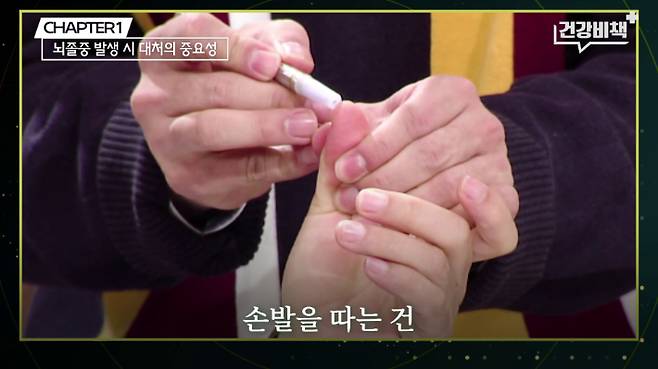 서울대학교병원 이승훈 교수 편 '건강비책' 유튜브 캡처