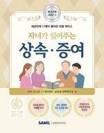 이강오· 김정현 등 17인/삼일인포마인/2만5000원