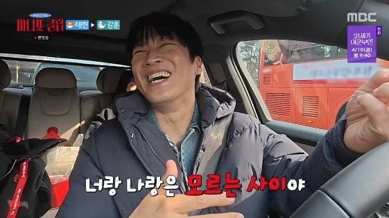 /사진= MBC 예능 프로그램 '마니또클럽'