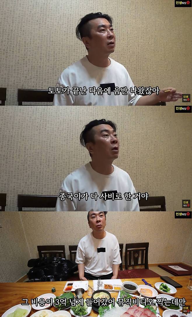 유튜브 채널 '인생뭐있슈'