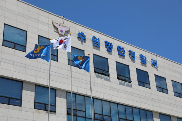 수원장안경찰서 전경./ 경기남부경찰청 제공