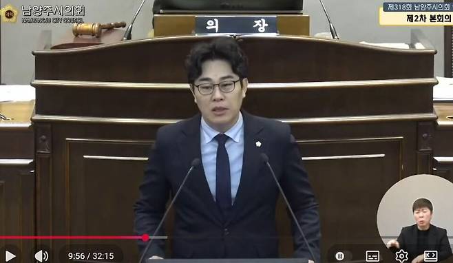 ▲ 김상수 남양주시의원은 20일 열린 제318회 남양주시의회 2차 본회의 5분 발언을 통해 악의적인 민원 해결을 위한 전담부서 신설을 제안했다. 김 의원은 악의적이고 반복적인 민원을 전담 관리해 소상공인과 자영업자를 보호해야 한다고 강조했다. /사진제공=남양주시의회 유튜브 캡처