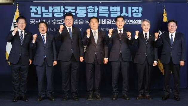 지난 14일 서울 여의도 더불어민주당사에서 열린 제9회 전국동시지방선거 전남광주통합특별시장 예비경선 후보자 합동연설회에서 기념촬영하는 김영록(왼쪽부터)·강기정·정준호·주철현·신정훈·민형배·이병훈 예비후보. /연합뉴스