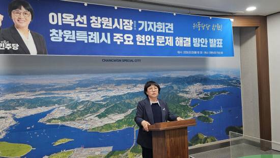 이옥선 창원시장 예비후보가 23일 오전 시청프레스센터에서 마산해양신도시, 빅트리, 웅동1지구, 수소액화플랜트 등 이른바 '창원 4대 현안'에 대한 구체적인 해법을 발표했다.