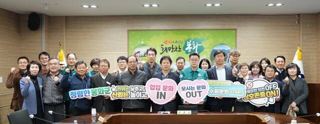 봉화군 간부 공무원들이 '간부 모시는 날' 근절 캠페인에 동참하며 상호존중 공직문화 정착을 다짐하고 있다. 봉화군 제공