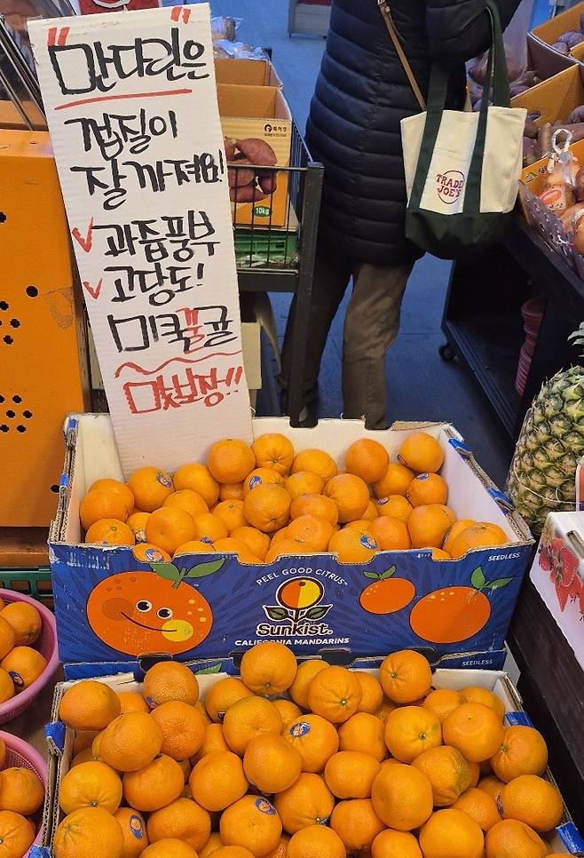 서울 영등포구의 한 과일가게에서 내걸린 미국산 수입 만다린 홍보 문구.