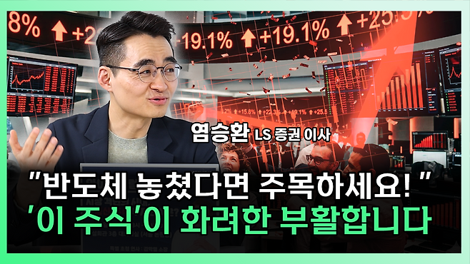 ‘찐코노미’ 화면 갈무리.(이투데이TV)