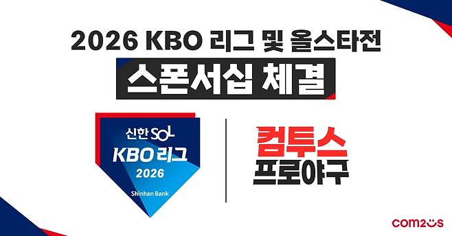 (사진제공=컴투스)