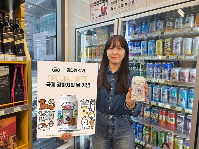 CU는 국제 강아지의 날을 맞아 반려견 사진을 맥주 캔에 담을 수 있는 ‘강아지 커스텀 맥주’를 선보인다.(CU 제공)
