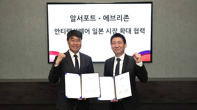 서형수 알서포트 대표이사(왼쪽)와 홍승균 에브리존 대표이사가 안티랜섬웨어 솔루션 '화이트디펜더'의 일본 시장 확대를 위한 총판 계약을 체결을 기념하며 파이팅 포즈를 취하고 있다./알서포트