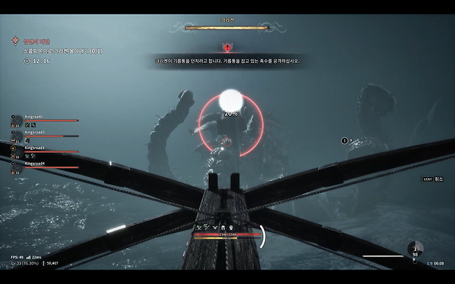 전투에 참여한 유저들이 스콜피온을 이용해 크라켄을 몰아내고 있다./사진=넷마블 제공