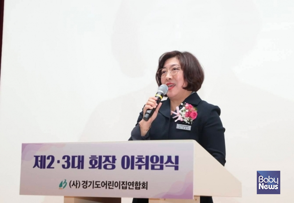 강원미 회장이&nbsp;지난 20일 경기종합노동복지회관 3층 대강당에서 열린 제2·3대(구14대) 회장 이취임식에서 이임사를 전하고 있다.&nbsp;