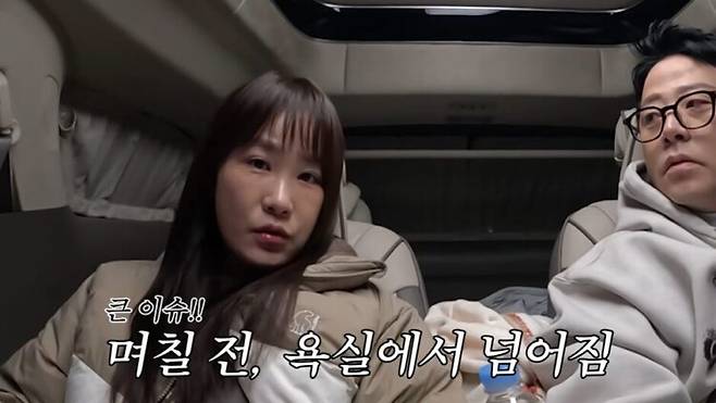 김지민은 욕실에서 넘어져 세면대에 얼굴을 부딪히며 부상을 입었다고 공개했다. 사진=유튜브 채널 '준호 지민'