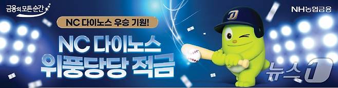 (사진제공=NH농협은행)