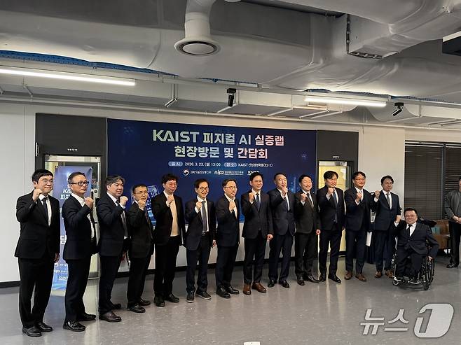 과학기술정보통신부는 23일 대전 KAIST에서 '피지컬 AI 핵심 경쟁력 확보 전략(안)'을 제시하고 기업간담회를 열었다 2026.3.23 ⓒ 뉴스1 이기범 기자