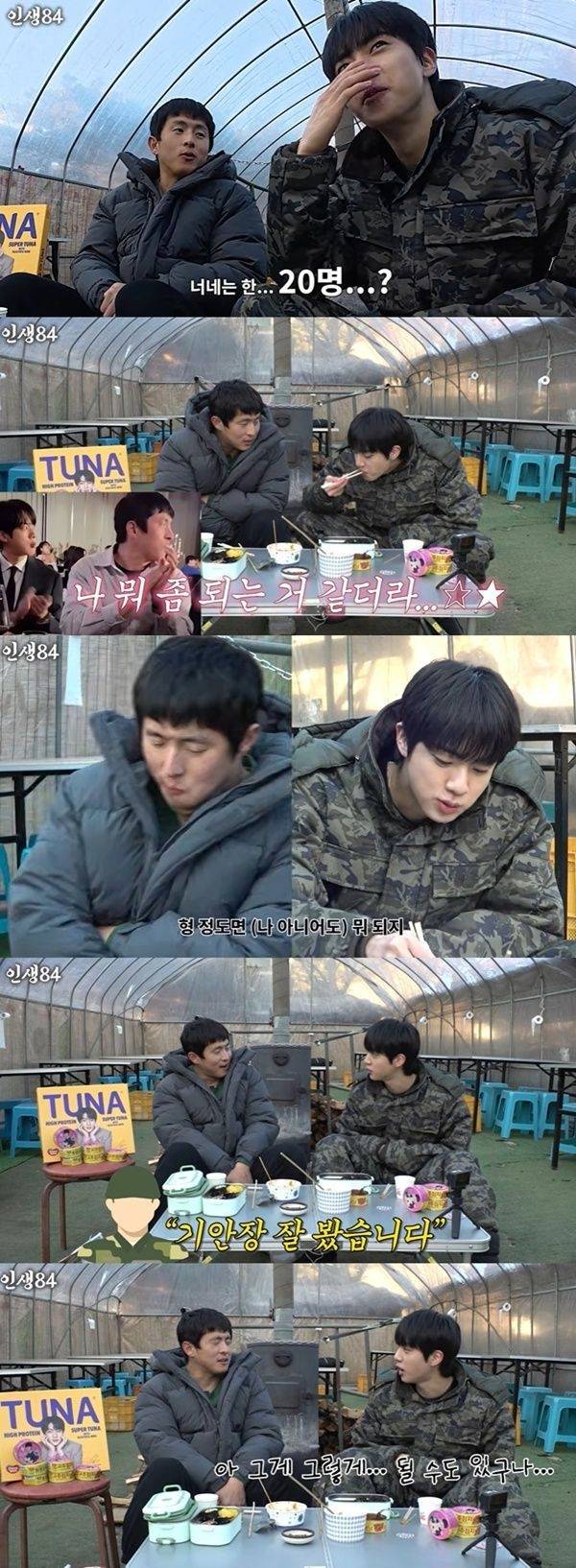 BTS 진과 기안84. 사진 | 유튜브 채널 ‘인생 84’