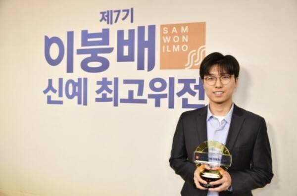 한주영 3단. /사진=한국기원&nbsp;