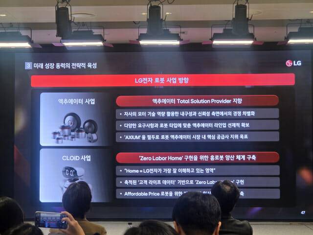 LG전자가 액추에이터 사업을 올해 내로 시작할 계획이다.(사진=지디넷코리아)