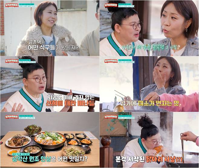 '남겨서뭐하게' 청국장, 묵사발(묵밥), 한방토종닭백숙