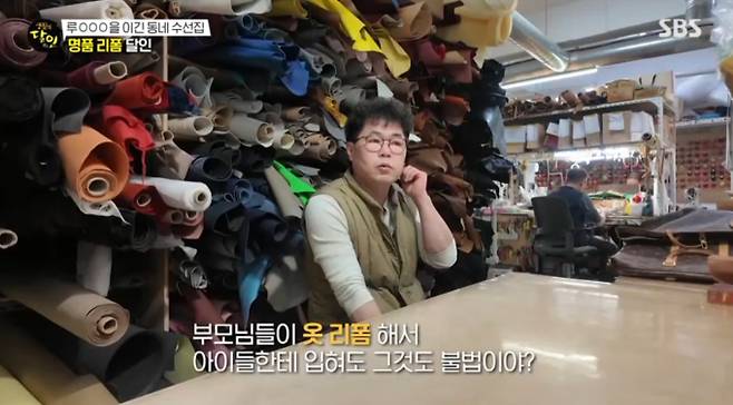 ‘생활의달인’&nbsp;