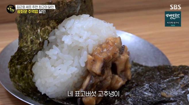 ‘생활의달인’&nbsp;