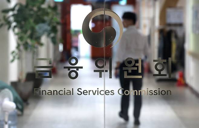 서울 종로구 정부서울청사 내 금융위원회 모습./뉴스1