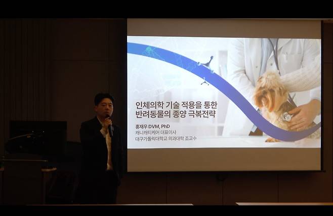 홍재우 캐니캐티케어 대표. /홍재우 제공