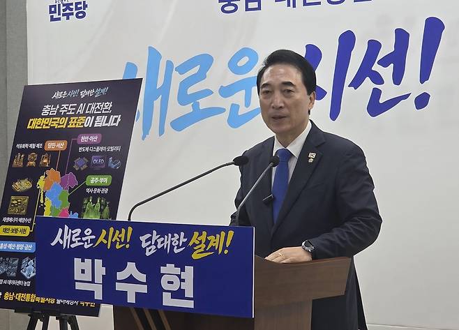 박수현 국회의원. 대전일보DB