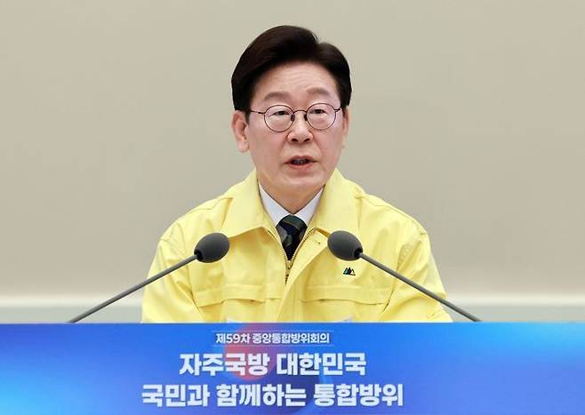 이재명 대통령이 23일 청와대에서 열린 제59차 중앙통합방위회의에서 발언하고 있다. ⓒ뉴시스
