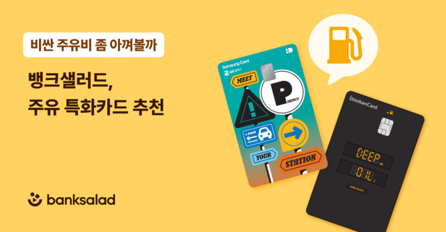 [뱅크샐러드 제공]