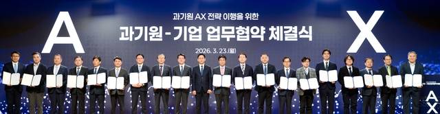 배경훈(왼쪽 열번째) 부총리 겸 과기정통부 장관은 23일 KAIST에서 '과기원-카카오 업무협약 체결식'에서 4대 과학기술원 총장, 15개 주요 기업 관계자 등과 기념촬영을 하고 있다. 과기정통부 제공