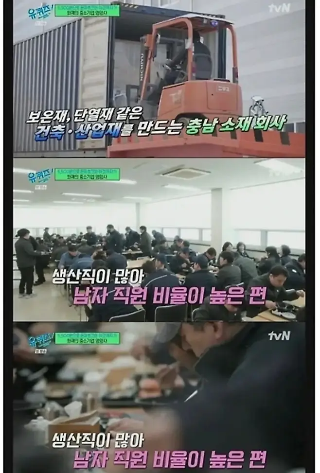 식단이 너무 좋은 충남의 한 회사