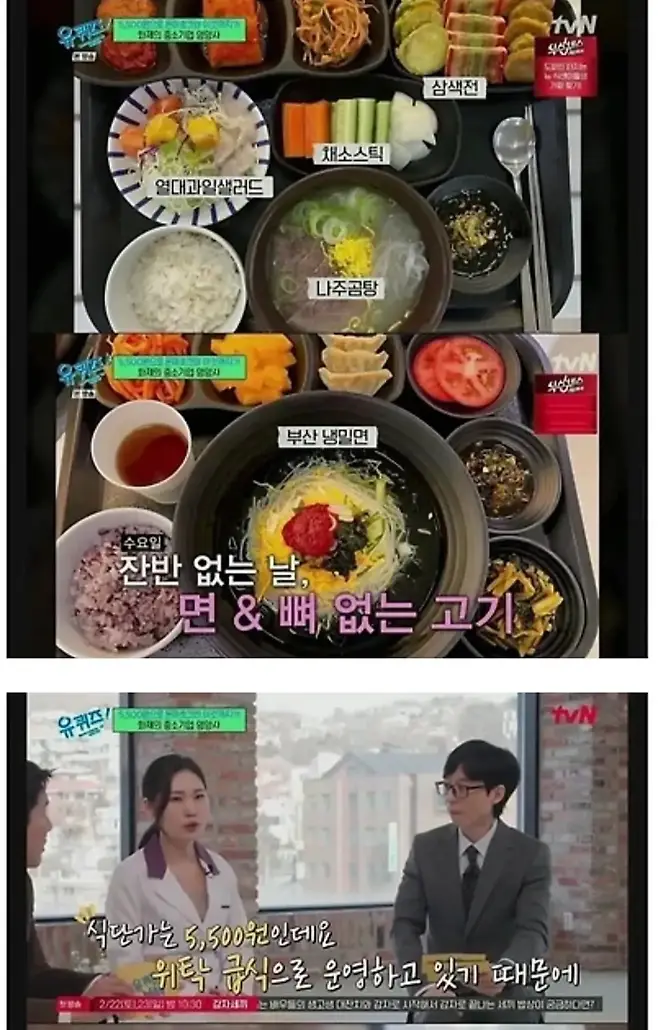 식단이 너무 좋은 충남의 한 회사