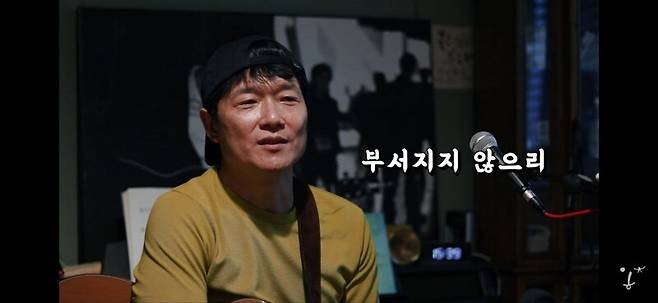 가수 안치환씨가 1997년 발표한 비정규 앨범에 실린 작자 미상의 민중가요 ‘부서지지 않으리’에 얽힌 이야기를 들려주고 있다. 이 노래는 원풍모방 노조원 구속자 문제를 세상에 알리기 위해 필자가 김준태 시인의 시를 발췌해 노랫말로 쓰고, 이화여대 노래패 한소리에서 활동했던 이미영씨가 곡을 붙인 사연이 있다. 유튜브 채널 안치환TV 영상 갈무리