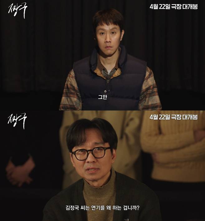 ‘짱구’ 티저 예고편 캡처 / 사진=바이포엠스튜디오 제공